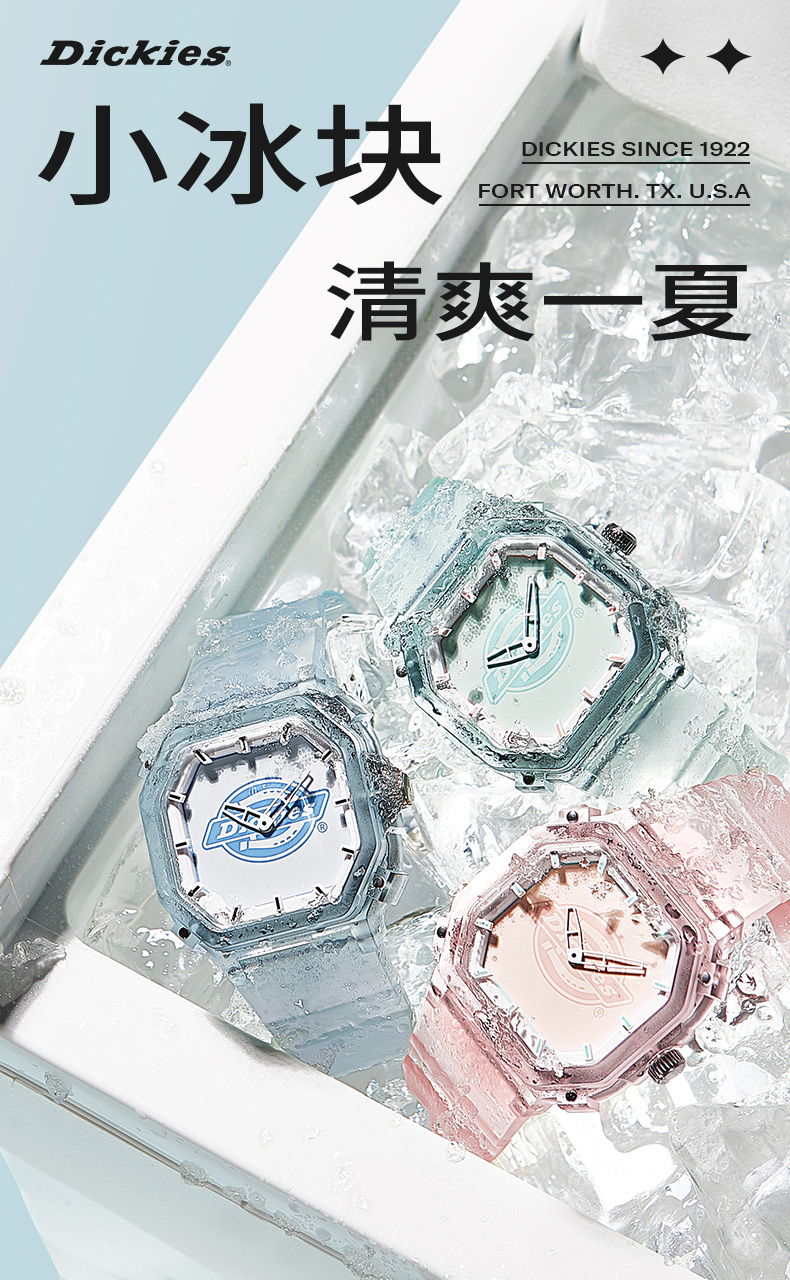 [专属]Dickies薄荷糖小冰块手表女学生果冻表运动风CL-318 CL-544