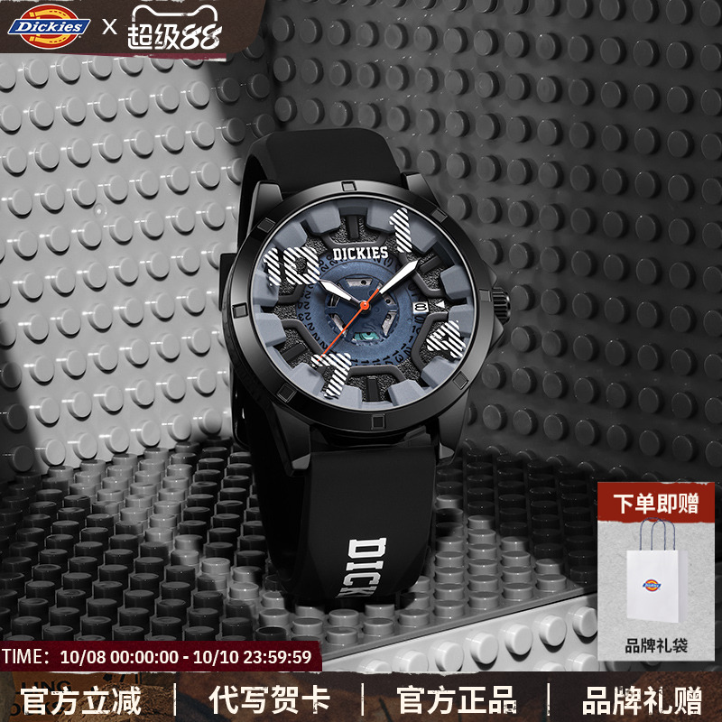 Dickies简约时尚石英手表男潮流