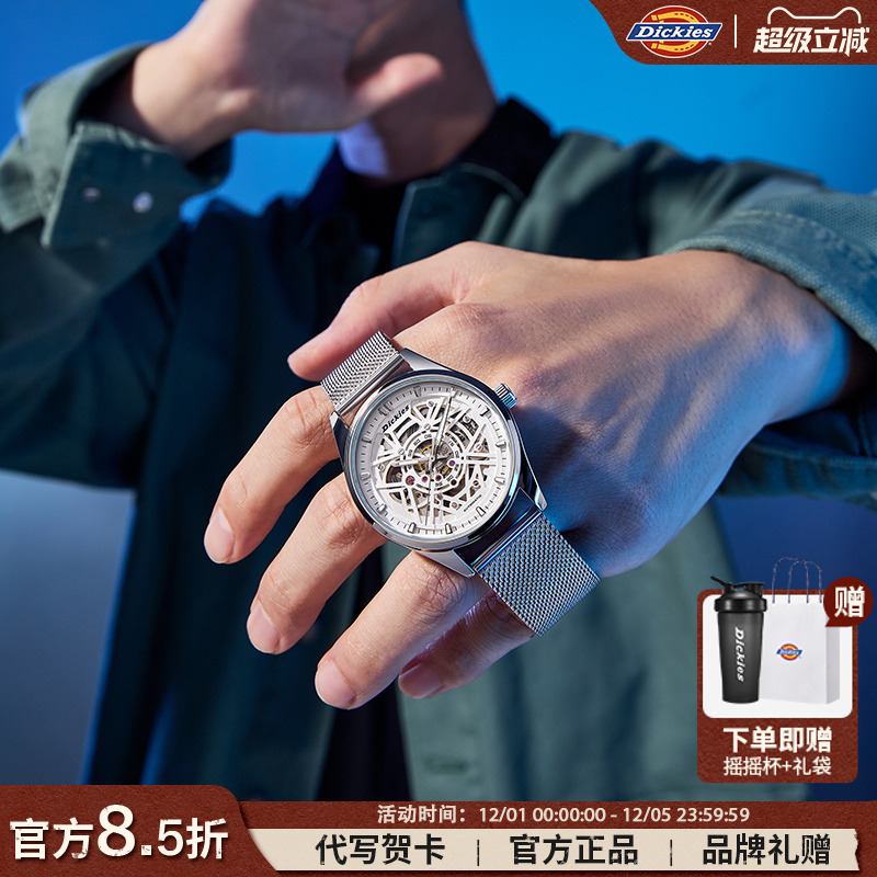 Dickies男士镂空全自动机械表