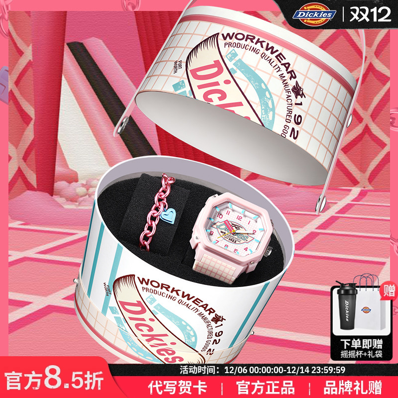 Dickies美式甜心学生手表礼盒