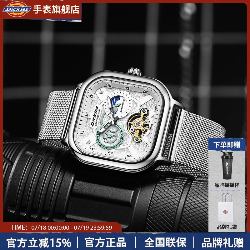 Dickies男款机械手表方形全自动