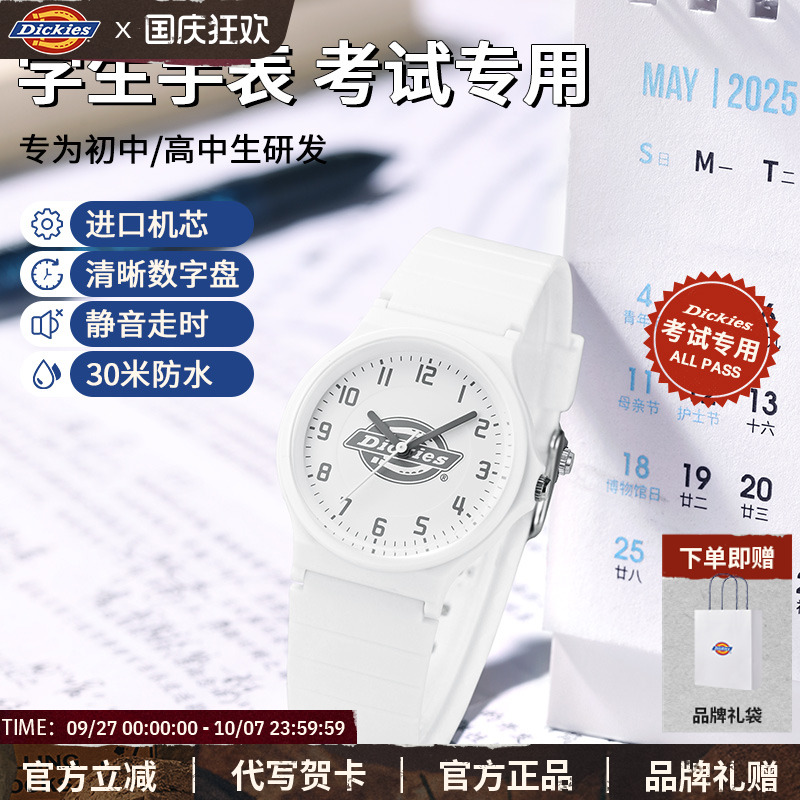Dickies学生手表简约轻薄款男女