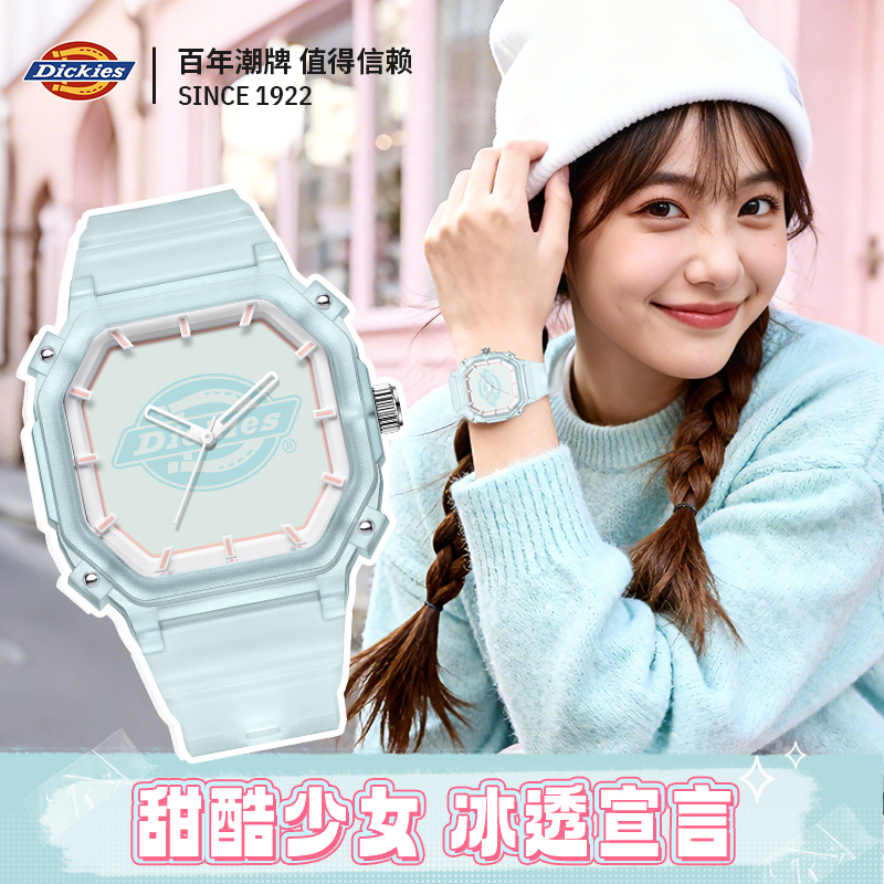 Dickies薄荷糖小冰块手表女款