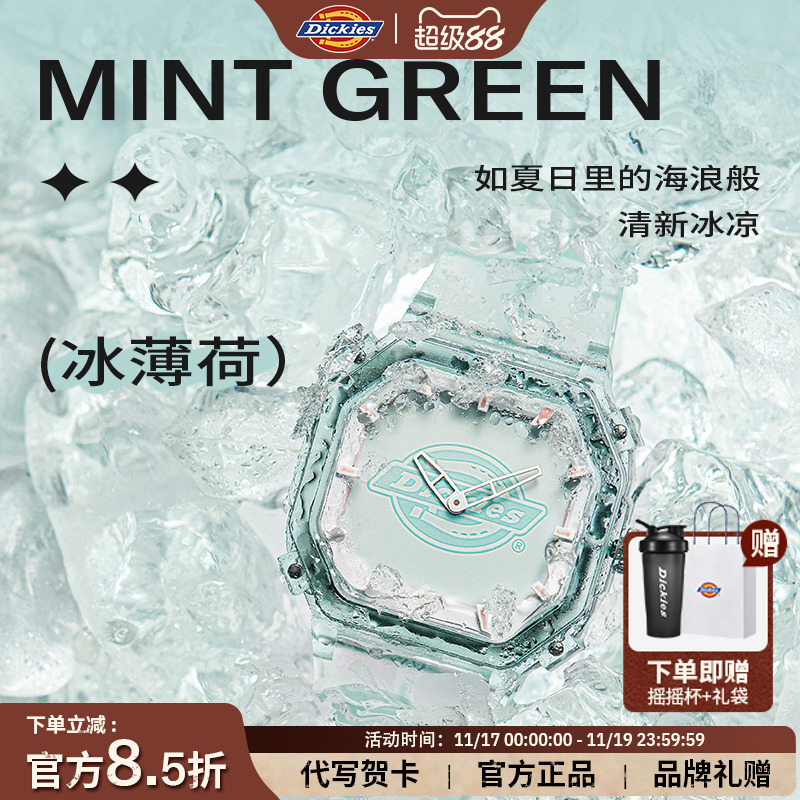 薄荷糖手表Dickies果冻
