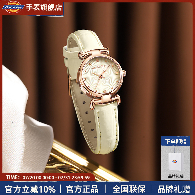 Dickies女款轻奢小众设计石英表