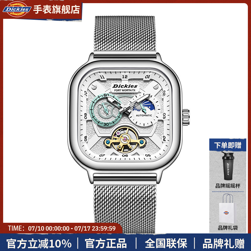Dickies男款机械手表方形全自动