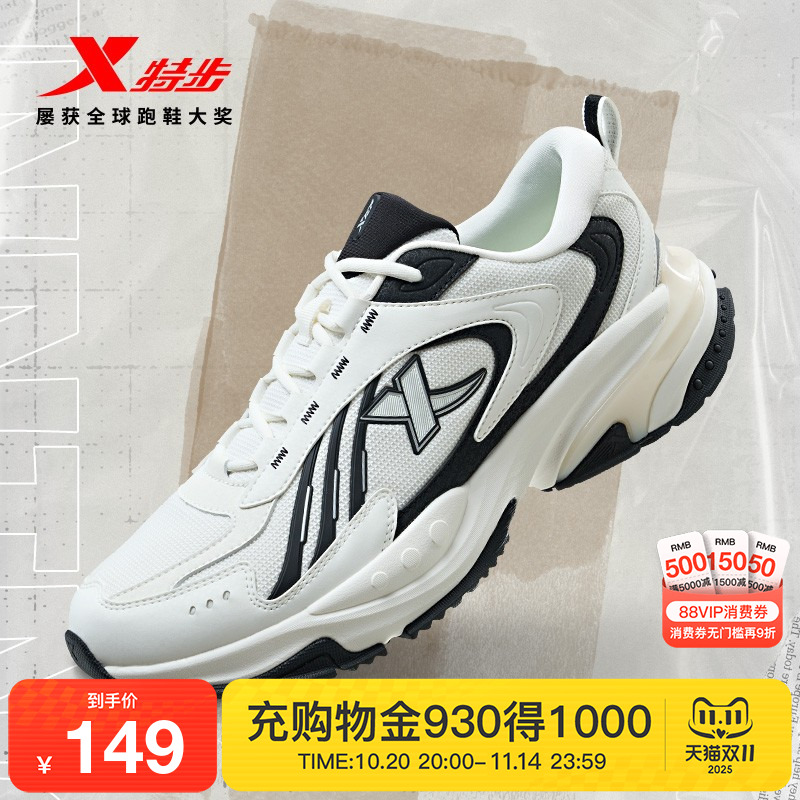 特步复古跑步鞋男鞋夏季网面透气运动鞋潮流休闲鞋情侣跑鞋女鞋子