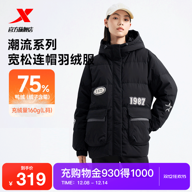 特步高校冬令营羽绒服女秋冬新款保暖运动服外套女装976428190281