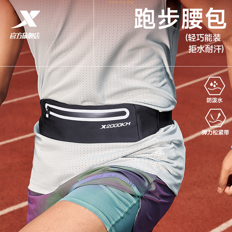 特步两千公里 |跑步腰包新款男手机袋女防泼水户外马拉松运动腰包