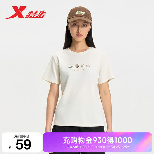 特步T恤女士官方夏季新款运动健身女装户外圆领短袖975328010057