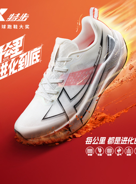 特步两千公里五代丨跑步鞋男专业减震耐磨训练鞋跑鞋2000公里5代