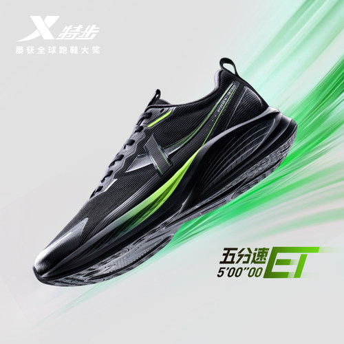 特步五分速ET丨跑步鞋男减震训练