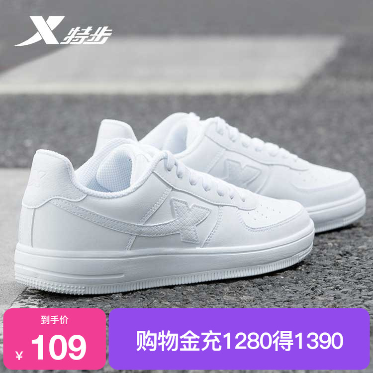 特步秋季白色空军一号女鞋