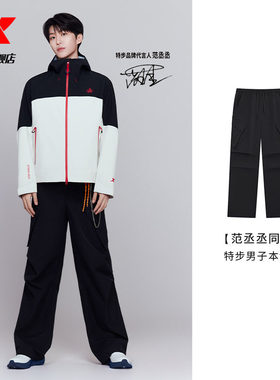 【范丞丞同款】特步伞兵裤男2026年新款户外防泼水裤黑色休闲裤子