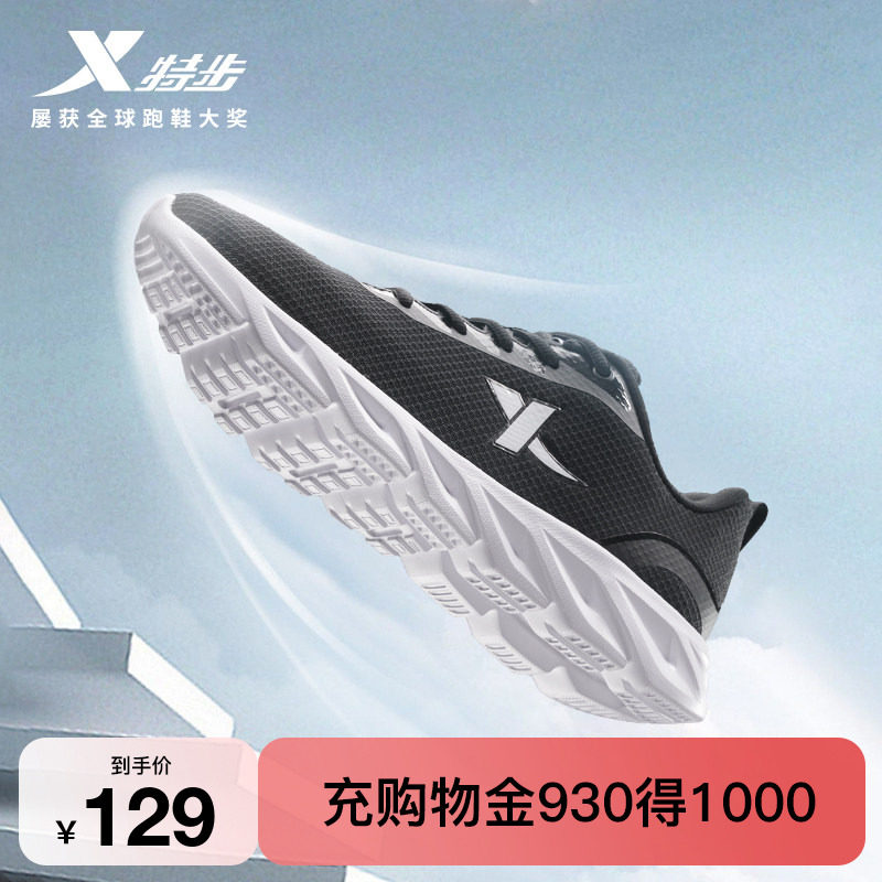 特步男鞋跑步鞋夏季网面透气运动鞋黑色正品休闲鞋子减震刀锋跑鞋