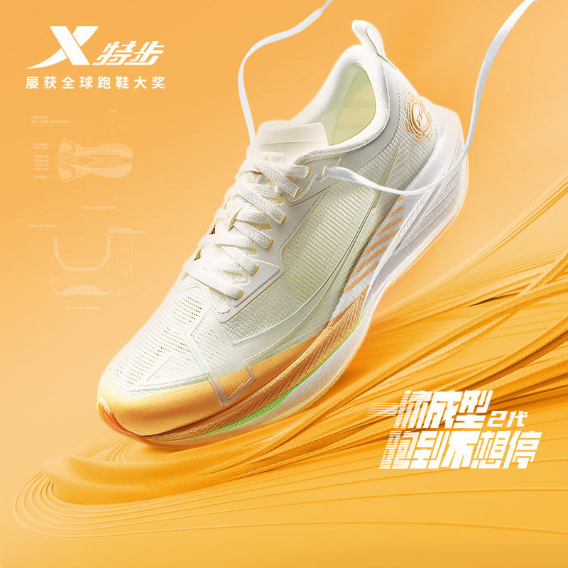 特步一体成型2女子跑步鞋
