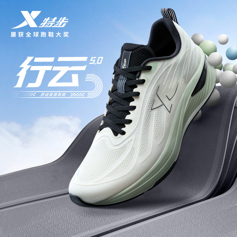 特步行云5丨跑步鞋男夏季新款网面透气休闲运动鞋减震慢跑鞋女子