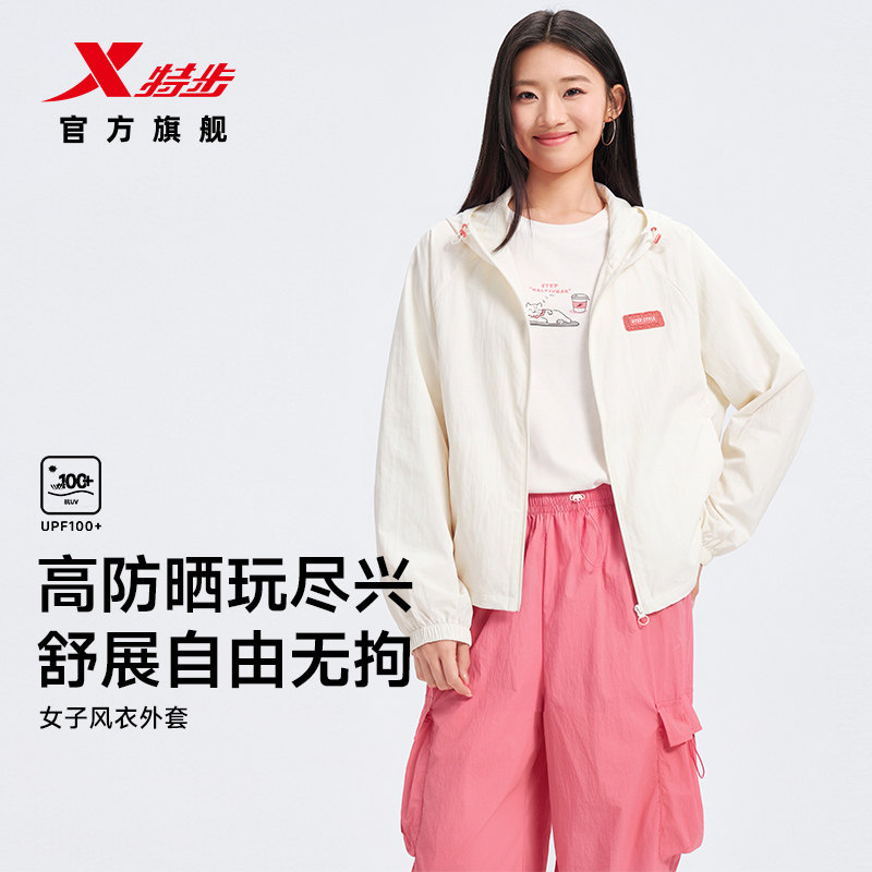 特步风衣女2026年夏季新款女装薄款运动防晒休闲上衣974228140142