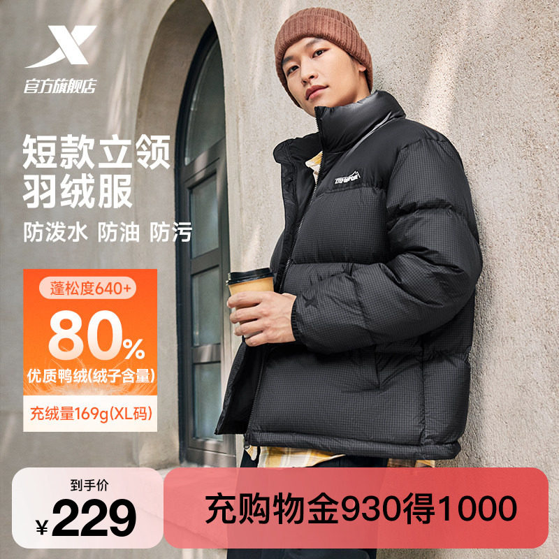 特步立领羽绒服男女款冬季新款黑色上衣防风保暖棉服情侣运动外套