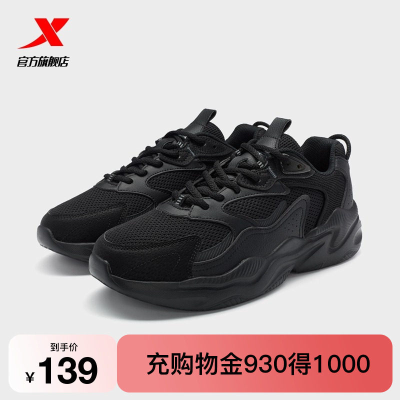 特步星陨ET男鞋复古休闲鞋夏季网面透气厚底老爹鞋黑977319320047