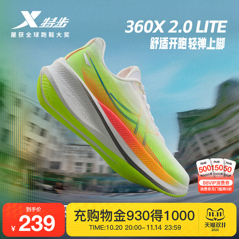 特步360X2.0LITE跑鞋女鞋竞训