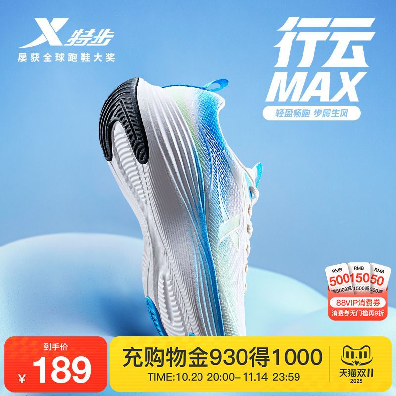 特步行云丨减震跑步鞋男鞋回弹耐磨跑鞋轻便透气情侣休闲运动鞋女
