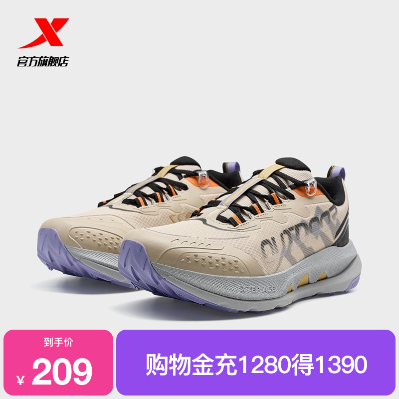 特步昆仑2徒步跑步鞋户外登山鞋