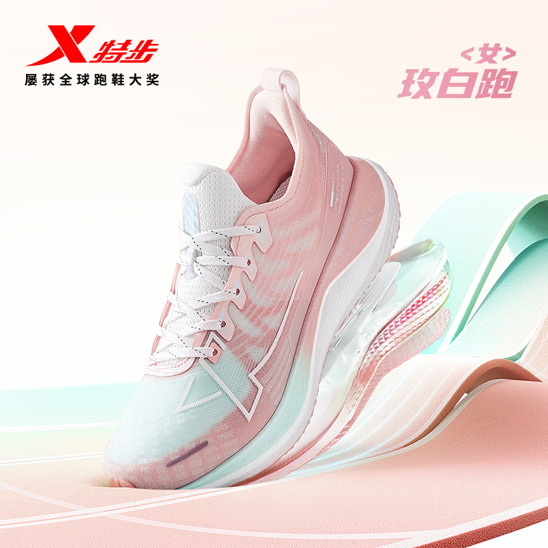 两千公里竞速专业跑步鞋特步