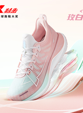 特步两千公里丨跑鞋女鞋专业减震轻便耐磨竞速综训跑步鞋2000KM