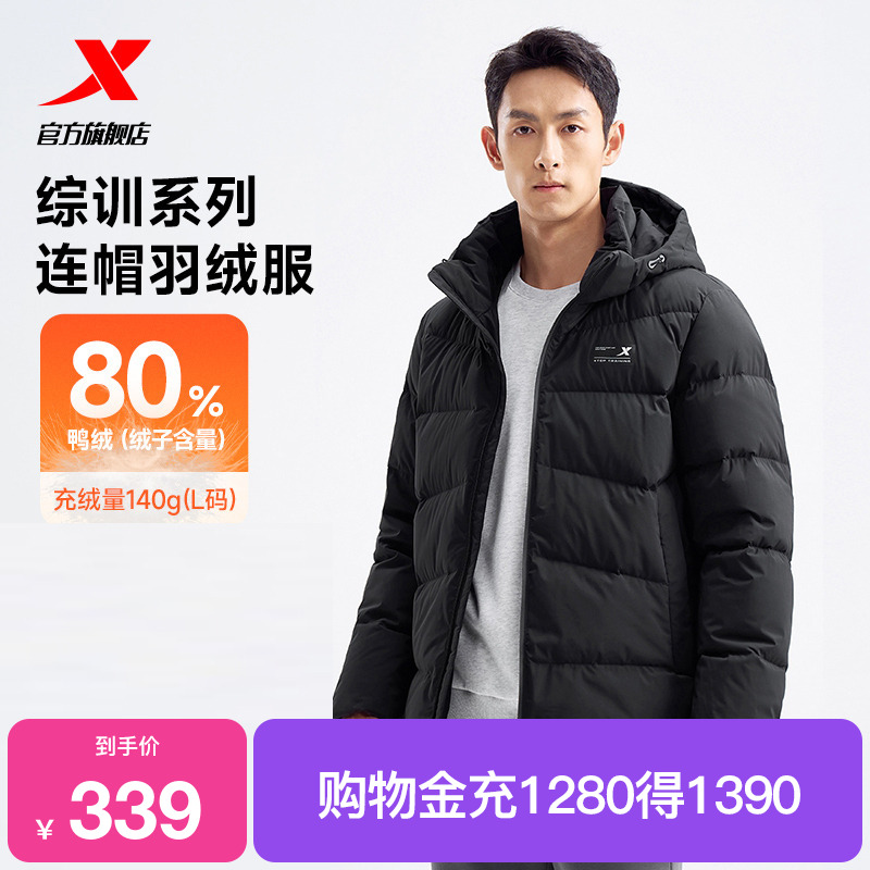 特步羽绒服男2025年新款冬季加绒加厚保暖运动外套976429190172