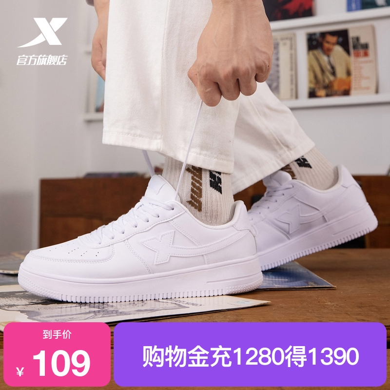 特步男鞋板鞋夏季休闲鞋空军一号情侣小白鞋百搭厚底运动鞋女鞋子