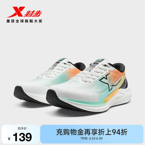 特步坦程2.0LITE丨跑步鞋男鞋减震回弹舒适轻便跑鞋975119110036