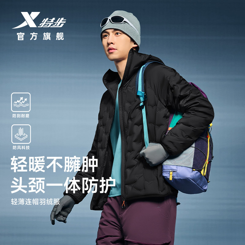 特步羽翼有暖气丨轻薄连帽羽绒服男冬季新款运动保暖上衣防风外套