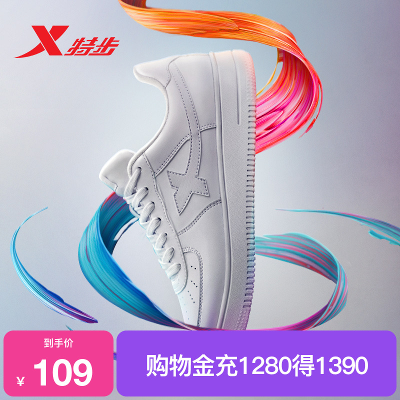 特步情侣板鞋2025夏季新款空军一号女鞋白色板鞋男鞋透气休闲鞋子