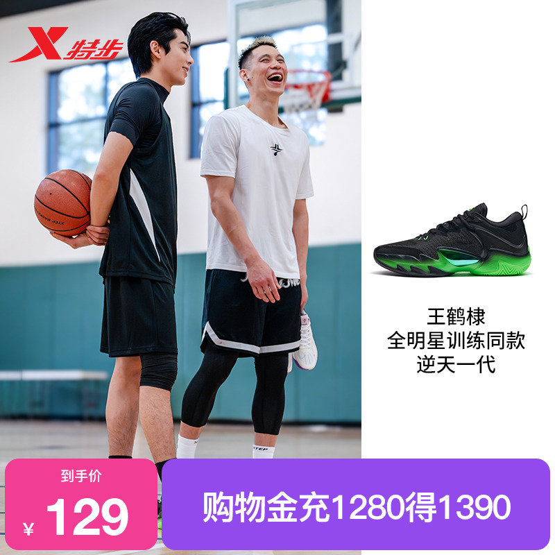 特步SKY01逆天一代篮球鞋