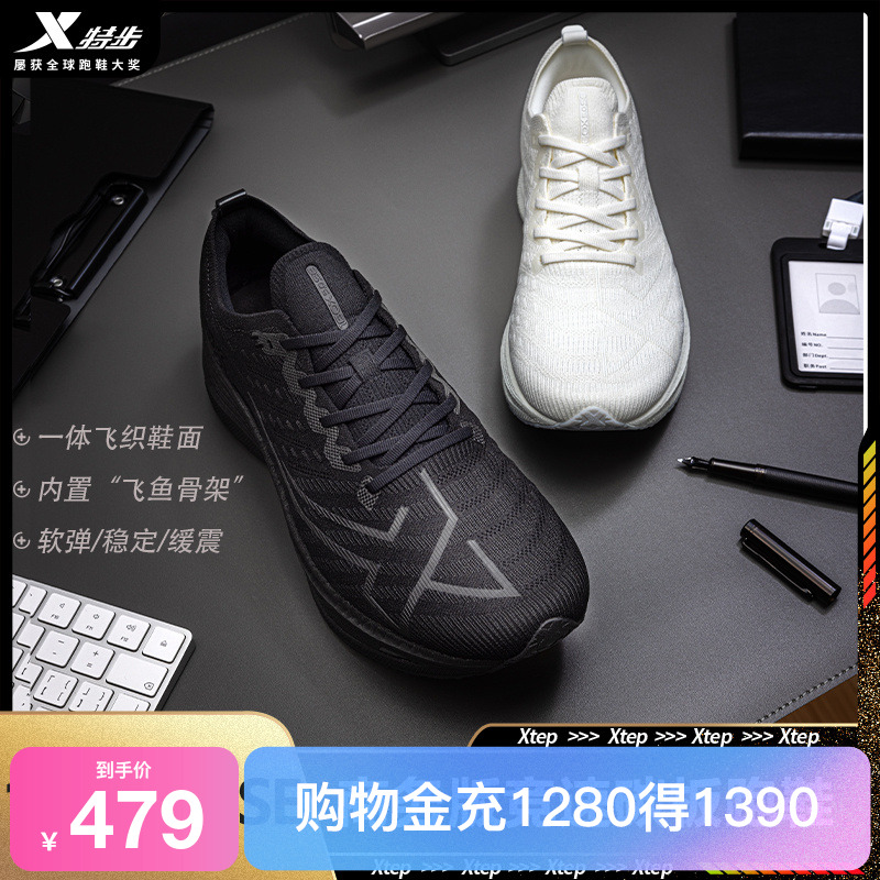 特步160X5.0SE丨竞速跑步鞋男鞋专业马拉松运动鞋女鞋减震跑步鞋