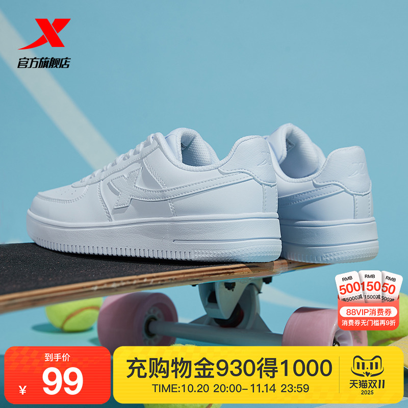 特步男鞋板鞋夏季休闲鞋空军一号情侣小白鞋百搭厚底运动鞋女鞋子