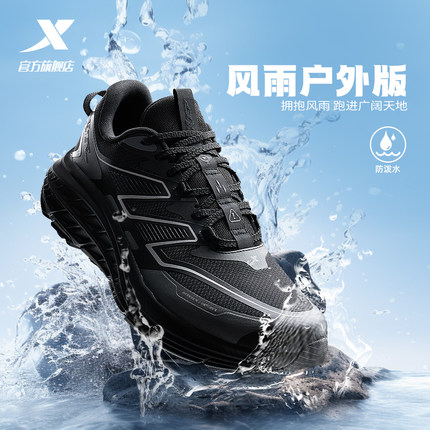 特步风雨户外版丨跑步鞋男鞋秋季革面防泼水全黑色运动鞋减震回弹