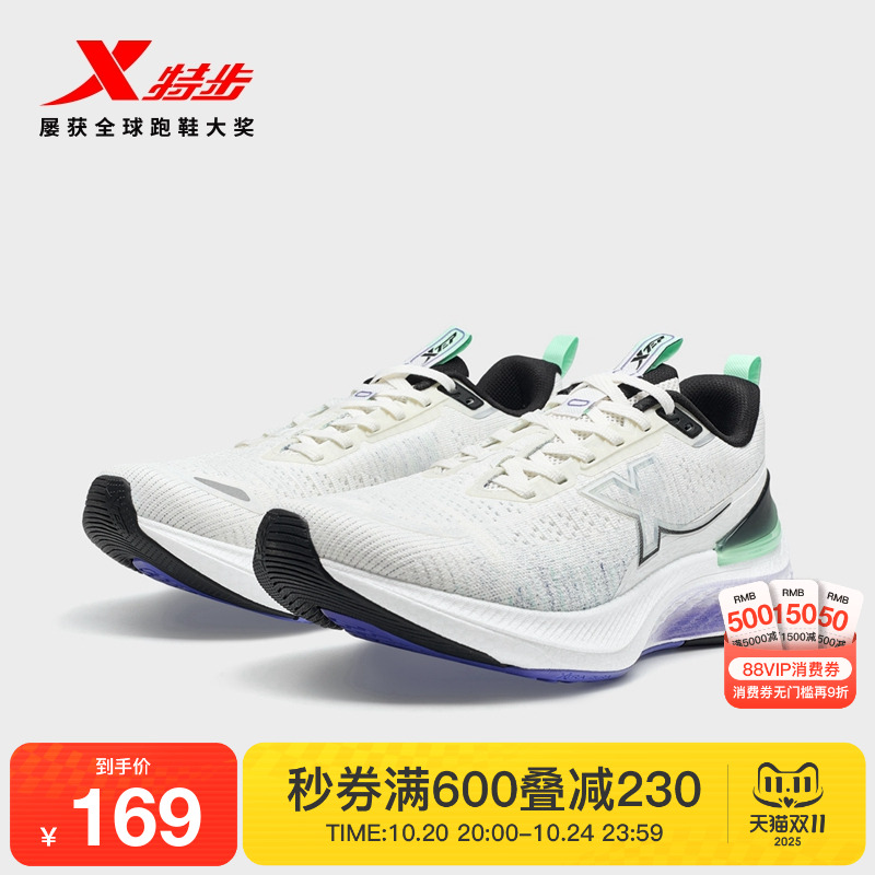 特步影擎2丨跑鞋男款夏季情侣减震回弹轻便休闲跑鞋976319110033