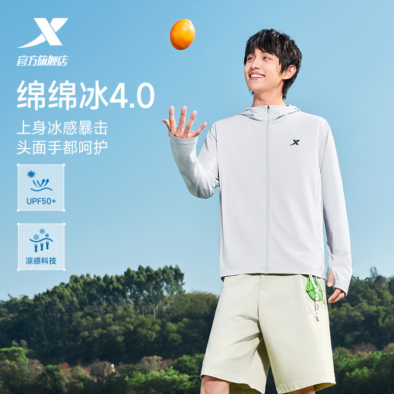 特步防晒衣男款2026夏季新款冰丝透气上衣薄外套户外运动骑行服男