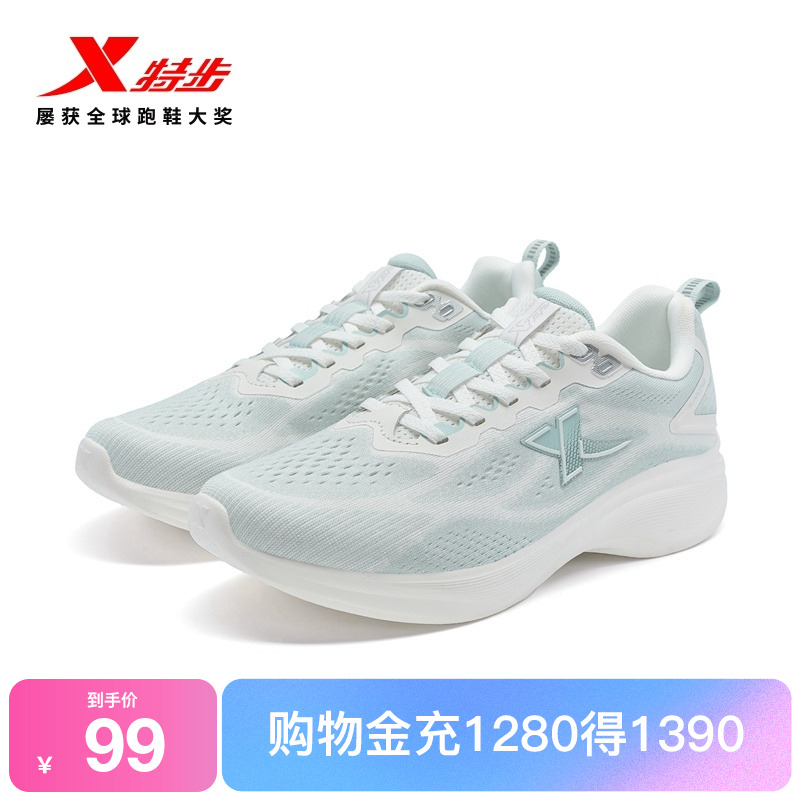 特步跑步鞋女2025新款运动鞋减震跑鞋软底休闲鞋女鞋976118110006