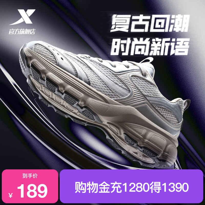 特步Y2K复古休闲鞋男千禧老爹鞋