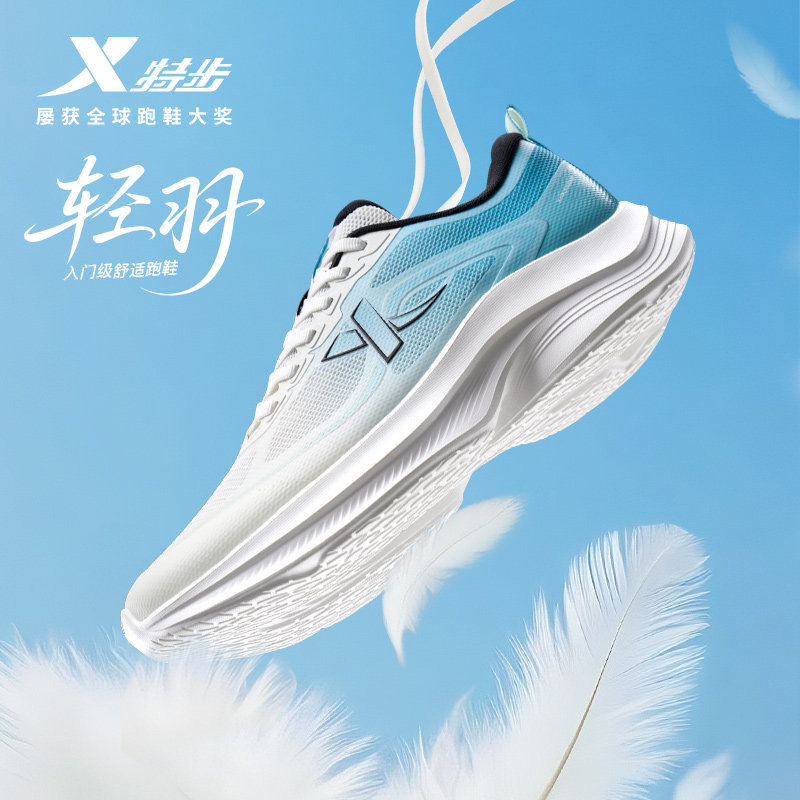 特步轻羽丨跑步鞋男夏季网面透气运动鞋轻质减震慢跑鞋黑色慢跑鞋