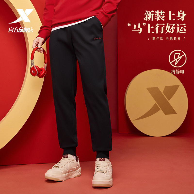 特步新春系列 |时尚束脚裤马年新品春季男运动裤宽松裤子休闲裤