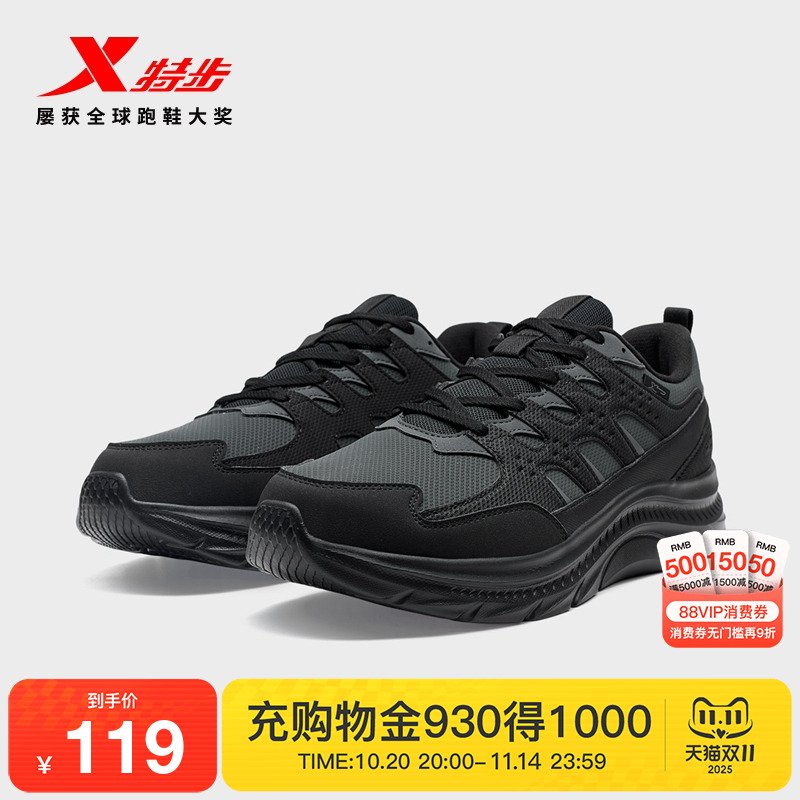 特步轻悦DC丨跑步鞋男