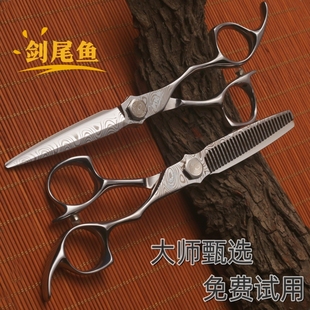 剑尾鱼美发剪刀专业平剪打薄牙剪发型师专用无痕理发剪刀工具 正品