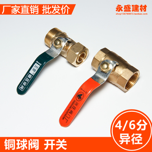 4分1216铝塑管球阀 6分1620太阳能阀门 卡套式阀 铜球阀 DN15 20