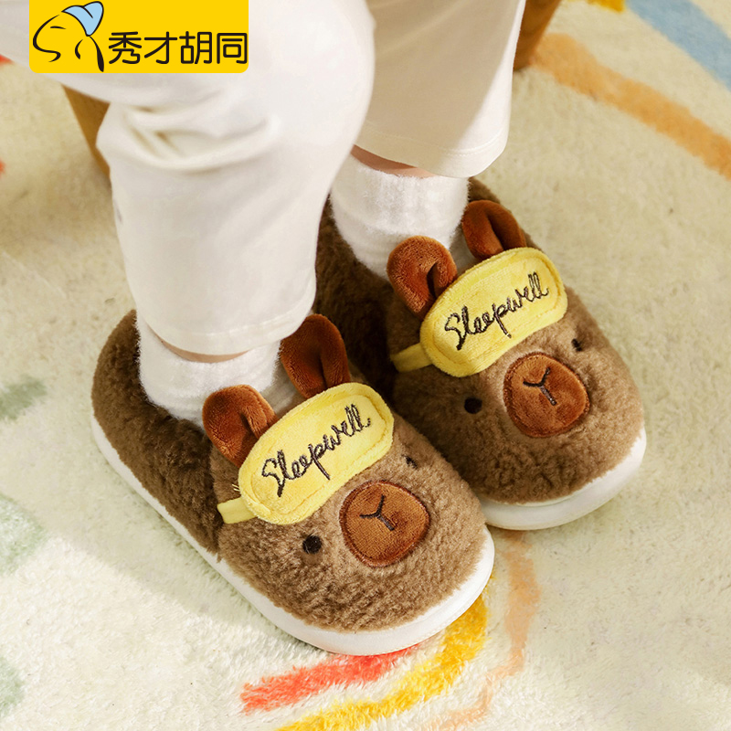 秀才胡同儿童棉拖鞋包跟棉鞋