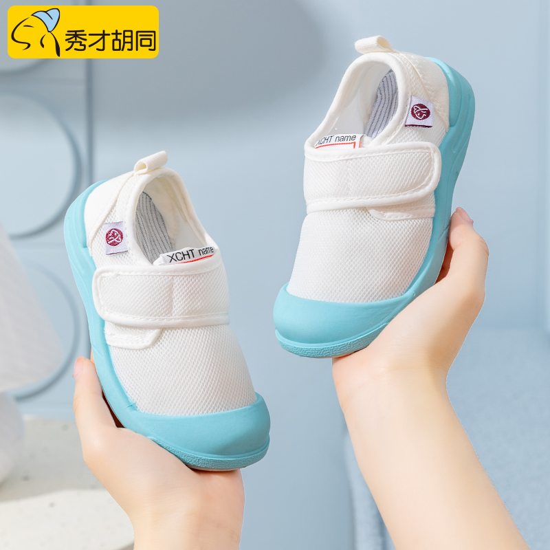 秀才胡同幼儿园室内鞋鞋舌可签名