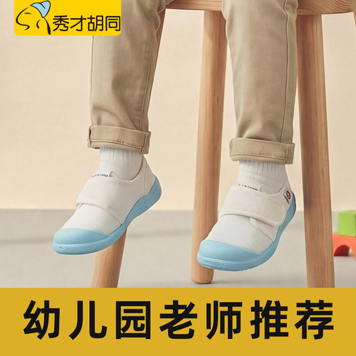 秀才胡同幼儿园室内鞋鞋舌可签名